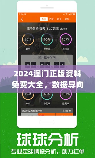 2024澳门最准免费资料,可靠解答解释落实_旗舰款63.260