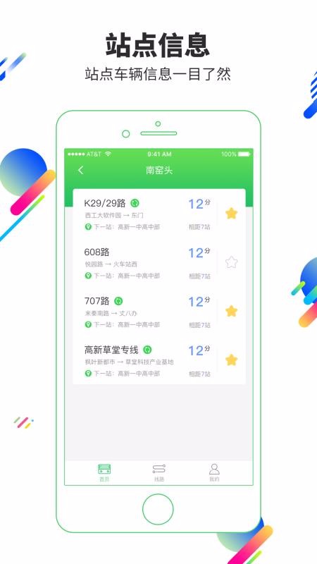 探索APP下载的世界，优质应用获取与危害规避指南