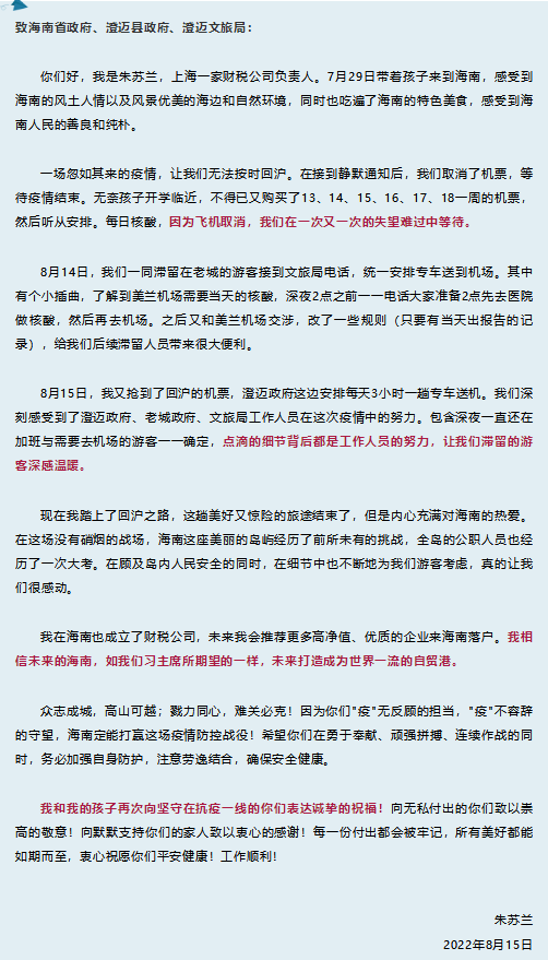 海南最新疫情政策，积极应对，迅速行动